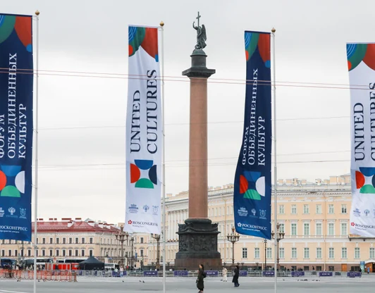 В Санкт-Петербурге завершил работу XII Международный форум объединенных культур